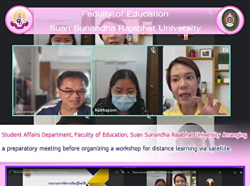 Student Affairs Department, Faculty of
Education, Suan Sunandha Rajabhat
University Arranging a preparatory
meeting before organizing a workshop for
distance learning via satellite.