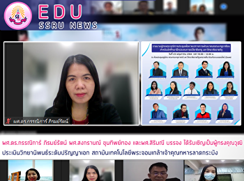 ผศ.ดร.กรรณิการ์ ภิรมย์รัตน์ ผศ.สงกรานณ์
ขุนทิพย์ทอง และผศ.สิริมณี บรรจง
ได้รับเชิญเป็นผู้ทรงคุณวุฒิประเมินวิทยานิพนธ์ระดับปริญญาเอก
สถาบันเทคโนโลยีพระจอมเกล้าเจ้าคุณทหารลาดกระบัง