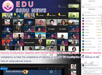 Faculty of Education, together with
NSTDA organizes a training project to
increase teacher competency to have the
competence of teachers in the new  For
learning the 21st century in the  field
of computational science.