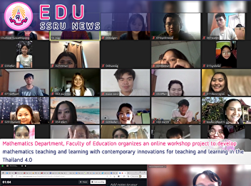 Mathematics Department, Faculty of
Education organizes an online workshop
project to develop mathematics teaching
and learning with contemporary
innovations for teaching and learning in
the Thailand 4.0