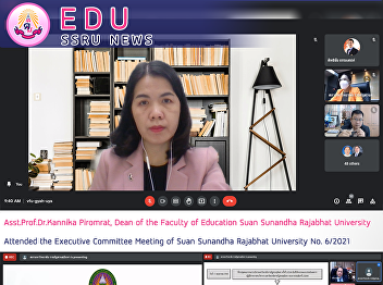 Asst.Prof.Dr.Kannika Piromrat, Dean of
the Faculty of Education Suan Sunandha
Rajabhat University Attended the
Executive Committee Meeting of Suan
Sunandha Rajabhat University No. 6/2021