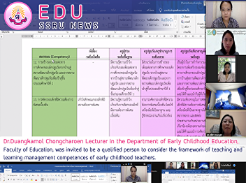 Dr.Duangkamol Chongcharoen Lecturer in
the Department of Early Childhood
Education, Faculty of Education, was
invited to be a qualified person to
consider the framework of teaching and
learning management competences of early
childhood teachers.