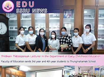 Thitikarn​ Thitisoponsak Lecturer in the
Department of Early Childhood Education
Faculty of Education sends 3rd year and
4th year students to Thungmahamek School