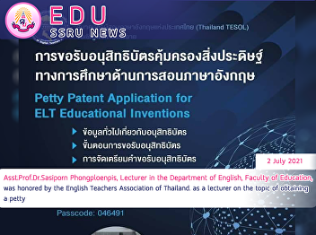 Asst.Prof.Dr.Sasiporn Phongploenpis,
Lecturer in the Department of English,
Faculty of Education, was honored by the
English Teachers Association of
Thailand. as a lecturer on the topic of
obtaining a petty