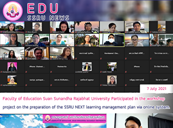 Faculty of Education Suan Sunandha
Rajabhat University Participated in the
workshop project on the preparation of
the SSRU NEXT learning management plan
via online system.