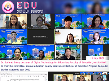 Dr. Sudarat Srima, Lecturer of Digital
Technology for Education, Faculty of
Education, was invited to chair the
committee. internal education quality
assessment Bachelor of Education Program
Computer Studies Academic year 2020