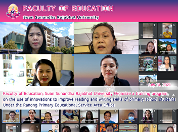 Faculty of Education, Suan Sunandha
Rajabhat University Organize a training
program on the use of innovations to
improve reading and writing skills of
primary school students. Under the
Ranong Primary Educational Service Area
Office