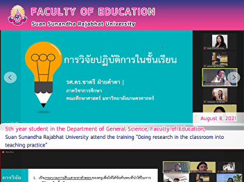 5th year student in the Department of
General Science, Faculty of Education,
Suan Sunandha Rajabhat University attend
the training “Doing research in the
classroom into teaching practice”