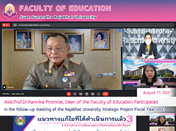 Asst.Prof.Dr.Kannika Piromrat, Dean of
the Faculty of Education Participated in
the follow-up meeting of the Rajabhat
University Strategic Project Fiscal Year
2021