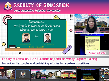 Faculty of Education, Suan Sunandha
Rajabhat University Organize training
for writing textbooks and publishing
articles for academic positions