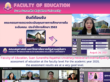 Faculty of Education, Suan Sunandha
Rajabhat University Receive an internal
quality assessment of education at the
faculty level For the academic year
2020, the assessment results are at a
very good level.