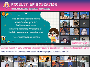 5th year student in Early Childhood
Education, Faculty of Education, Suan
Sunandha Rajabhat University Take the
exam for the classroom action research
project. Academic year 2021