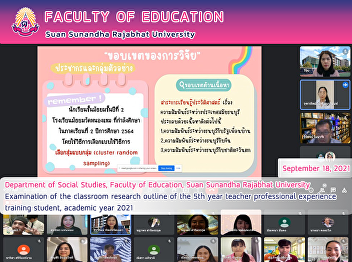 Department of Social Studies, Faculty of
Education, Suan Sunandha Rajabhat
University Examination of the classroom
research outline of the 5th year teacher
professional experience training
student, academic year 2021