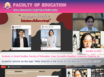 Students in Social Studies, Faculty of
Education, Suan Sunandha Rajabhat
University Organize an Academic seminar
on the topic 