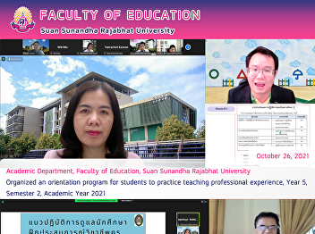 Academic Department, Faculty of
Education, Suan Sunandha Rajabhat
University Organized an orientation
program for students to practice
teaching professional experience, Year
5, Semester 2, Academic Year 2021