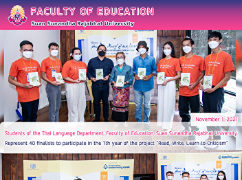 Students of the Thai Language
Department, Faculty of Education, Suan
Sunandha Rajabhat University Represent
40 finalists to participate in the 7th
year of the project 