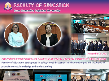 Asst.Prof.Dr.Sommai Pawabut and
Asst.Prof.Dr.Boonrudee Udomphol
professors in General Science Faculty of
Education participated in policy-level
discussions to drive strategies and
activities to promote correct knowledge
and understanding.