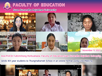 Asst.Prof.Dr.Tubtimthong Korbuakaew,
Faculty of Education, Suan Sunandha
Rajabhat University, sends 4th year
students to Thungmahamek School in an
online format using LINE MEETING