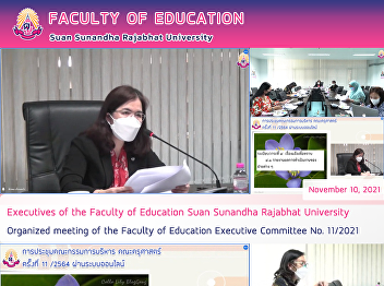 Executives of the Faculty of Education
Suan Sunandha Rajabhat University
Organized meeting of the Faculty of
Education Executive Committee No.
11/2021