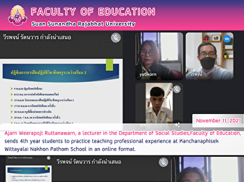 Ajarn Weerapojt Ruttanawarn, a lecturer
in the Department of Social
Studies,Faculty of Education, sends 4th
year students to practice teaching
professional experience at
Kanchanaphisek Wittayalai Nakhon Pathom
School in an online format.