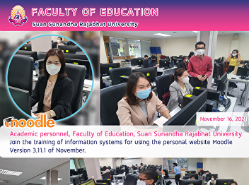 Academic personnel, Faculty of
Education, Suan Sunandha Rajabhat
University Join the training of
information systems for using the
personal website Moodle Version 3.11.1
of November.