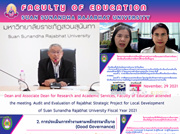 Dean and Associate Dean for Research and
Academic Services, Faculty of Education
attended the meeting. Audit and
Evaluation of Rajabhat Strategic Project
for Local Development of Suan Sunandha
Rajabhat University Fiscal Year 2021