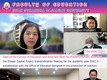 Dean of the Faculty of Education and
Associate Dean for Academic Affairs
Attending the Erawan Capital Project
Implementation Meeting for the academic
year 2022 in collaboration with the
Office of Education Bangkok in the
production of teachers