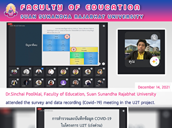 Dr.Sinchai Poolklai, Faculty of
Education, Suan Sunandha Rajabhat
University attended the survey and data
recording (Covid-19) meeting in the U2T
project.