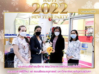 รองคณบดีฝ่ายบริหาร
คณะวิทยาศาสตร์และเทคโนโลยี
มอบของสวัสดีปีใหม่ แด่ คณบดีคณะครุศาสตร์
มหาวิทยาลัยราชภัฎสวนสุนันทา