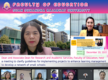 Dean and Associate Dean for Research and
Academic Services, Faculty of Education,
held a meeting to clarify guidelines for
implementing projects to enhance
learning management to develop a network
of small schools