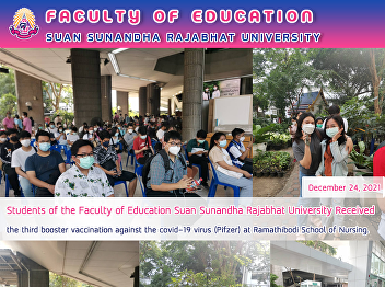 Students of the Faculty of Education
Suan Sunandha Rajabhat University
Received the third booster vaccination
against the covid-19 virus (Pifzer) at
Ramathibodi School of Nursing.