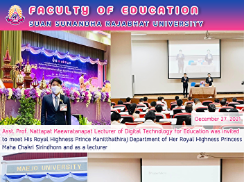 Asst.Prof.Nattapat Kaewratanapat
Lecturer of Digital Technology for
Education was invited to meet His Royal
Highness Prince Kanitthathiraj
Department of Her Royal Highness
Princess Maha Chakri Sirindhorn and as a
lecturer