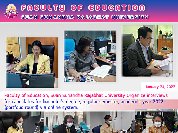 Faculty of Education, Suan Sunandha
Rajabhat University Organize interviews
for candidates for bachelor's degree,
regular semester, academic year 2022
(portfolio round) via online system.