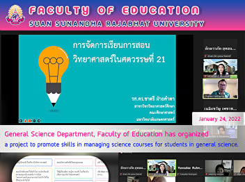 General Science Department, Faculty of
Education has organized a project to
promote skills in managing science
courses for students in general science.