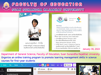 Department of General Science, Faculty
of Education, Suan Sunandha Rajabhat
University Organize an online training
program to promote learning management
skills in science courses for first-year
students