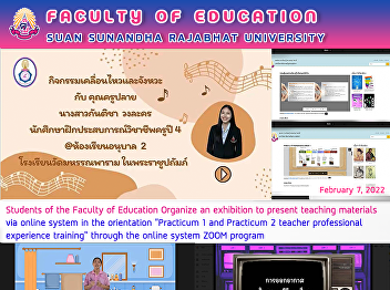 Students of the Faculty of Education
Organize an exhibition to present
teaching materials via online system in
the orientation 