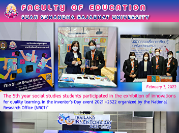 The 5th year social studies students
participated in the exhibition of
innovations for quality learning. In the
Inventor's Day event 2021 -2522
organized by the National Research
Office (NRCT)
