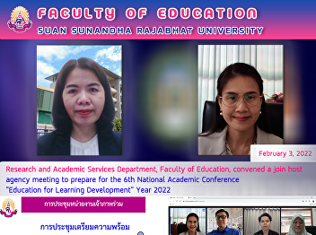 Research and Academic Services
Department, Faculty of Education,
jointly hosted meeting To prepare for
the National Academic Conference
“Education for Learning Development No.
6” for the year 2022