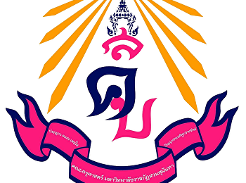 โครงการการอบรมเชิงปฏิบัติการการพัฒนาสมรรถนะด้านการใช้เทคโนโลยีดิจิทัลของนักศึกษาคณะครุศาสตร์