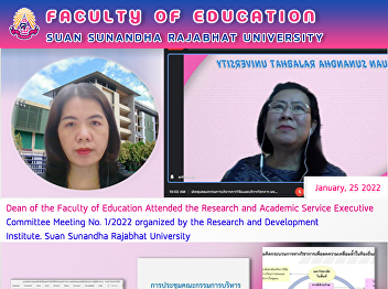 Dean of the Faculty of Education
Attended the Research and Academic
Service Executive Committee Meeting No.
1/2022 organized by the Research and
Development Institute. Suan Sunandha
Rajabhat University