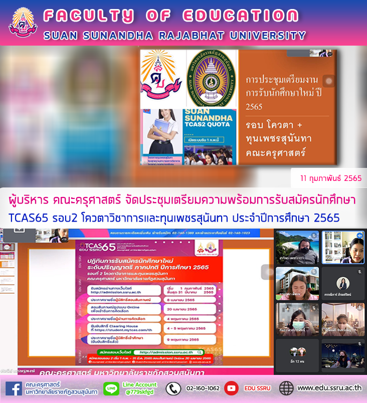 อาจเป็นรูปภาพของ 6 คน และ ข้อความ