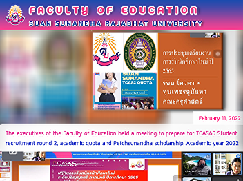The executives of the Faculty of
Education held a meeting to prepare for
TCAS65 student recruitment round 2,
academic quota and Petchsunandha
scholarship. Academic year 2022