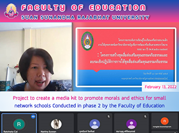 Project to create a media kit to promote
morals and ethics for small network
schools Conducted in phase 2 by the
Faculty of Education