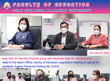 Asst. Prof. Dr. Kannika Piromrat, along
with Associate Dean for Administration
Head of the Dean's Office, Faculty of
Education, organized a meeting of agenda
for Academic Support Personnel Meeting
No. 2/2022