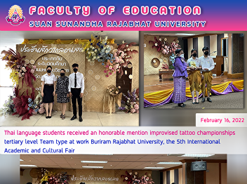 Thai language students received an
honorable mention improvised tattoo
championships tertiary level Team type
at work Buriram Rajabhat University, the
5th International Academic and Cultural
Fair