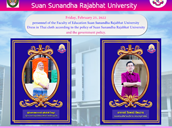 personnel of the Faculty of Education
Suan Sunandha Rajabhat University Dress
in Thai cloth according to the policy of
Suan Sunandha Rajabhat University and
the government policy.