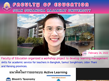 Faculty of Education organized a
workshop project to develop learning
management skills for academic service
for teachers in Bangkok, Samut
Songkhram, Udon Thani and Ranong
provinces.