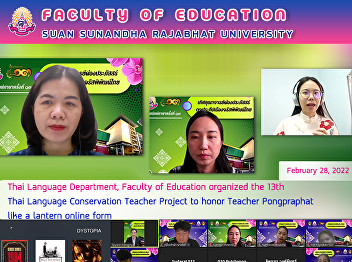 Thai Language Department, Faculty of
Education organized the 13th Thai
Language Conservation Teacher Project to
honor Teacher Pongpraphat like a lantern
online form