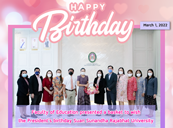 Faculty of Education presented a basket
to wish the President's birthday Suan
Sunandha Rajabhat University