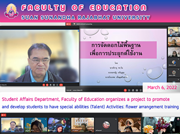Student Affairs Department, Faculty of
Education organizes a project to promote
and develop students to have special
abilities (Talent) Activities: flower
arrangement training